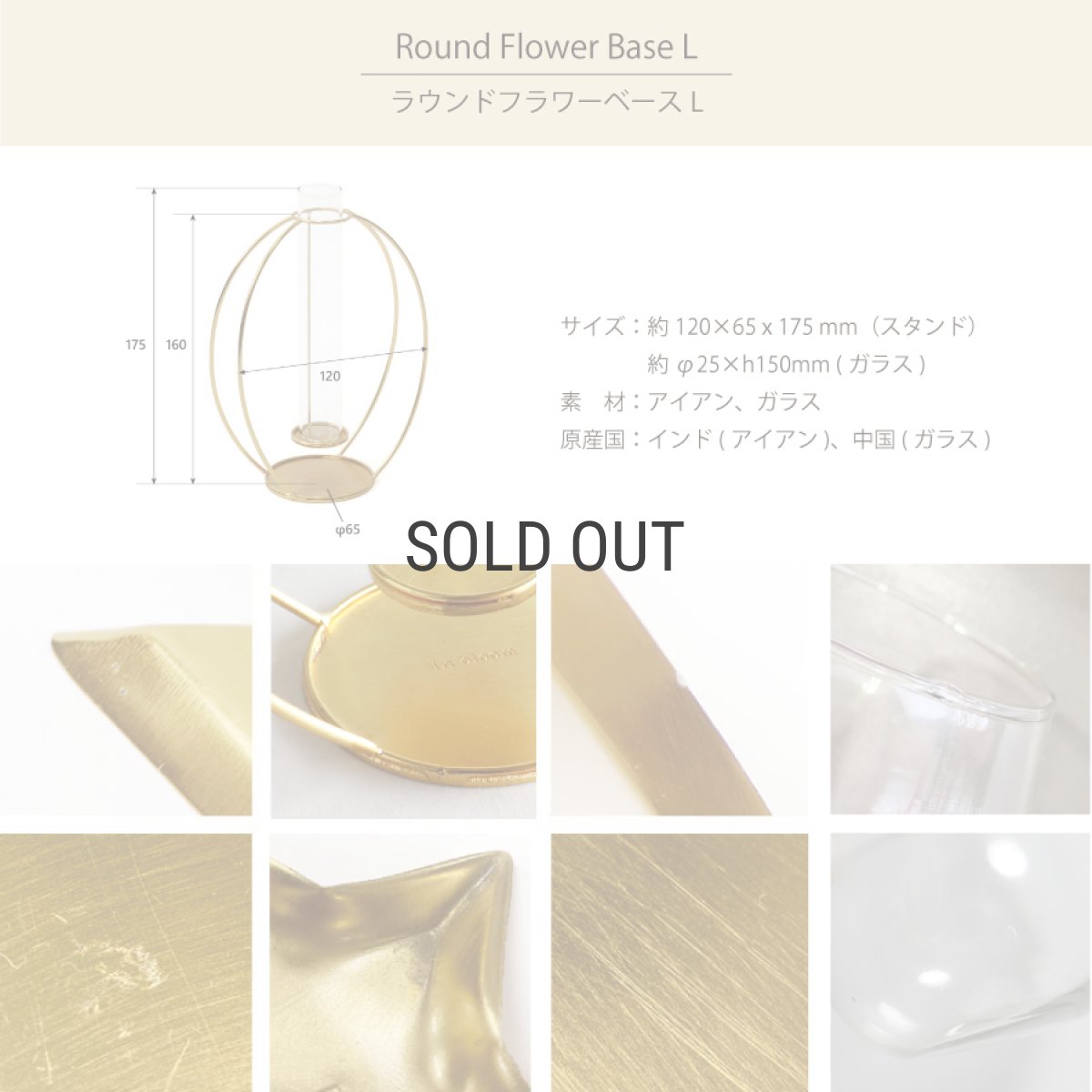 画像5: 【 Creer】in bloom ラウンドフラワーベースL　アイアン ゴールド　一輪挿し　レトロ　ハンドメイド　インド製　クレエ (5)