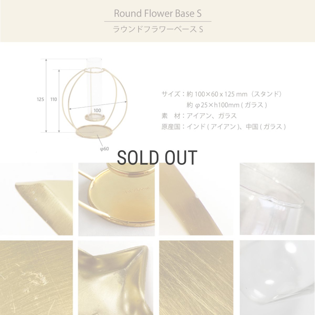 画像5: 【 Creer】in bloom ラウンドフラワーベースS　アイアン ゴールド　一輪挿し　レトロ　ハンドメイド　インド製　クレエ (5)