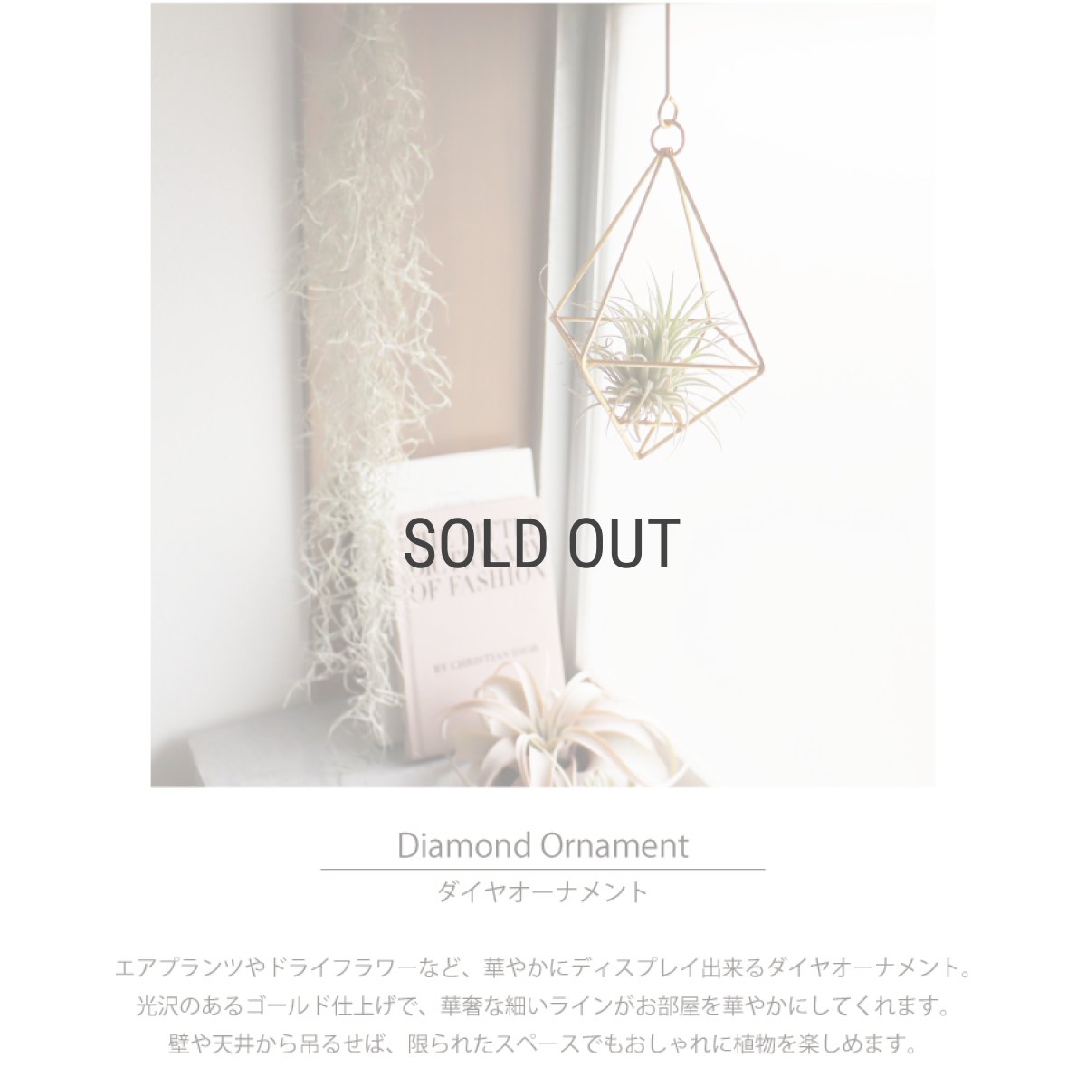 画像3: 【 Creer 】in bloom 　ダイヤオーナメント　ハンギング　オーナメント　インブルーム　ハンドメイド　インド製　クレエ　 (3)