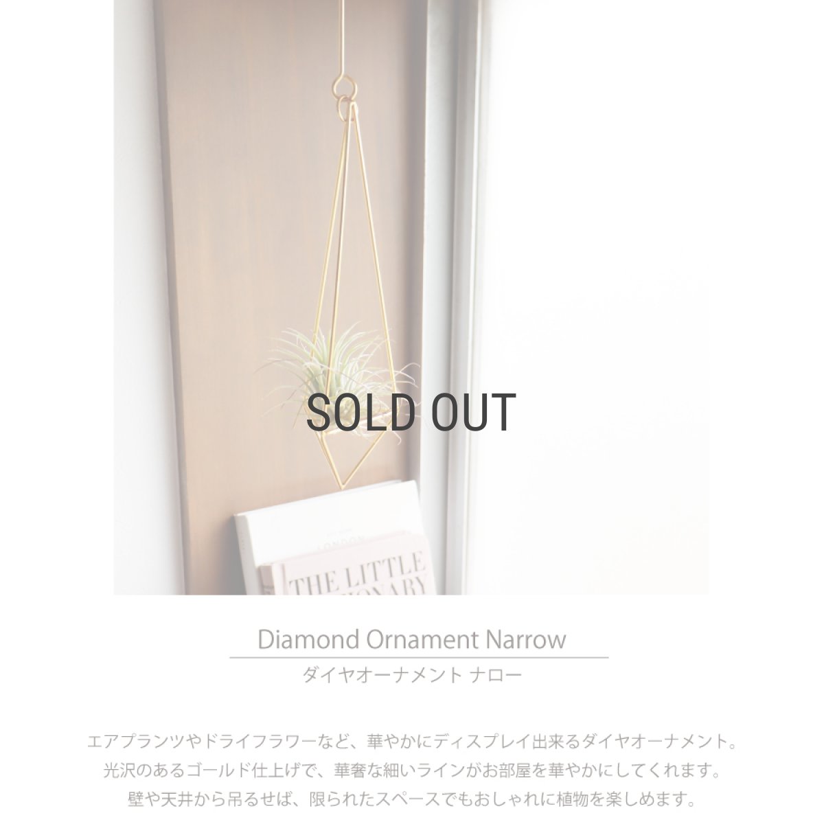 画像3: 【 Creer 】in bloom 　ダイヤオーナメント ナロー　Narrow　ハンギング　オーナメント　インブルーム　ハンドメイド　インド製　クレエ　 (3)