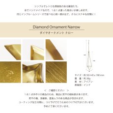 画像5: 【 Creer 】in bloom 　ダイヤオーナメント ナロー　Narrow　ハンギング　オーナメント　インブルーム　ハンドメイド　インド製　クレエ　 (5)