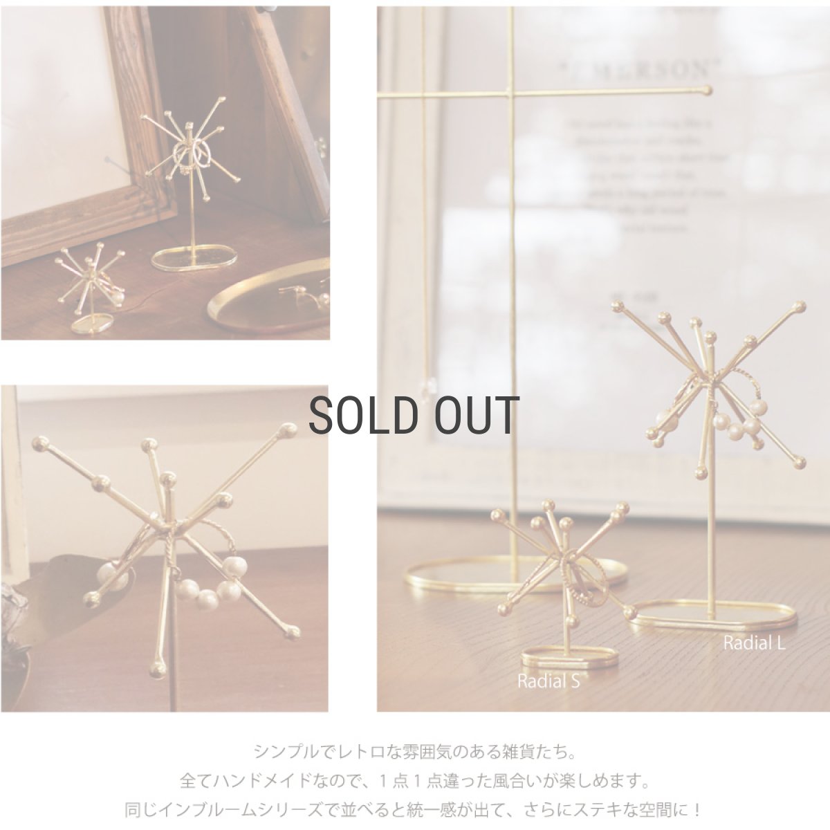 画像4: 【 Creer 】in bloom アクセサリースタンド　ラジアル L　アイアン ゴールド　レトロ　ハンドメイド　インド製　クレエ　 (4)