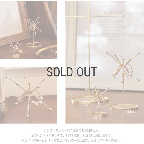 Creer 】in bloom アクセサリースタンド ラジアル L アイアン ゴールド