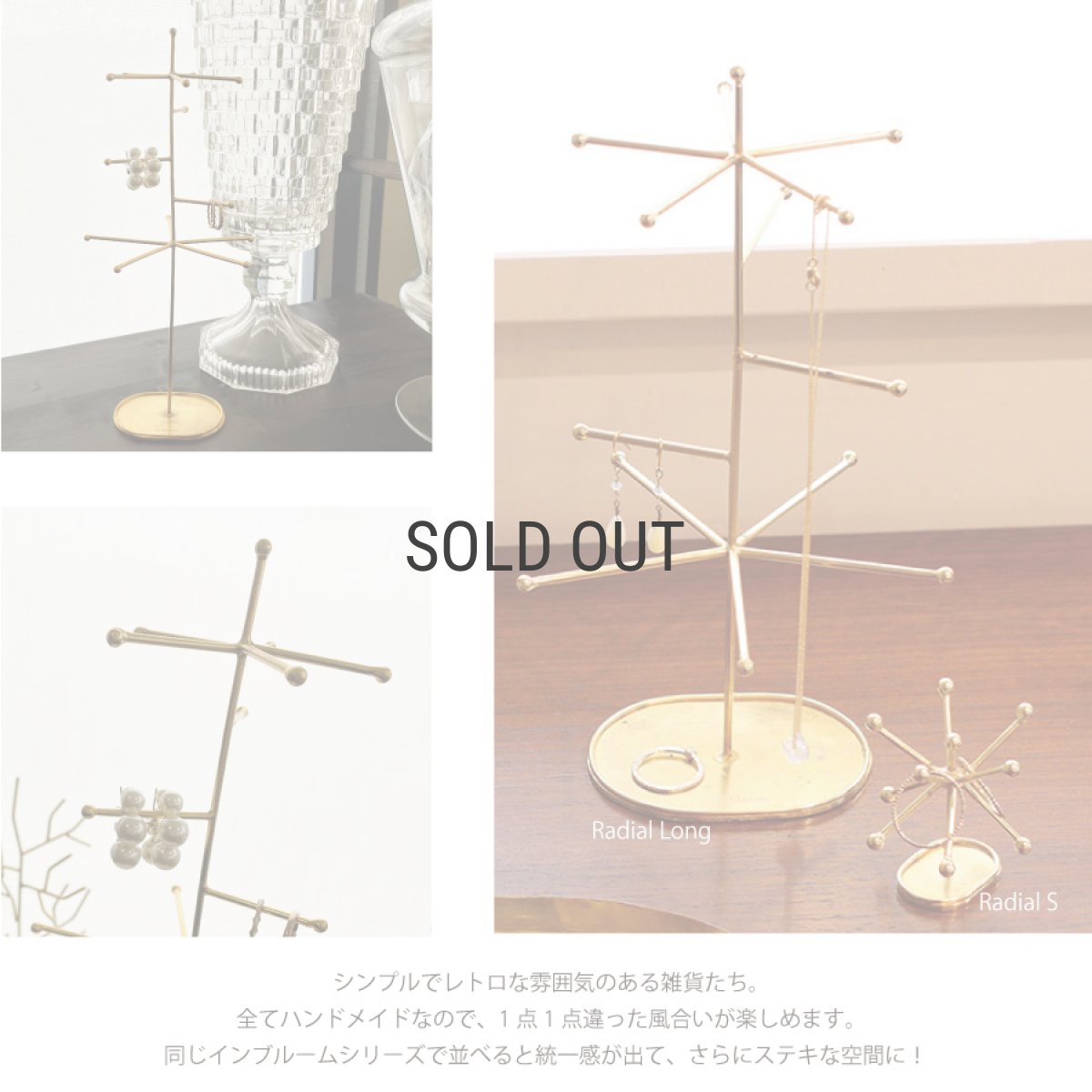 画像4: 【 Creer 】in bloom アクセサリースタンド　ラジアルロング　 LL　アイアン ゴールド　レトロ　ハンドメイド　インド製　クレエ　 (4)