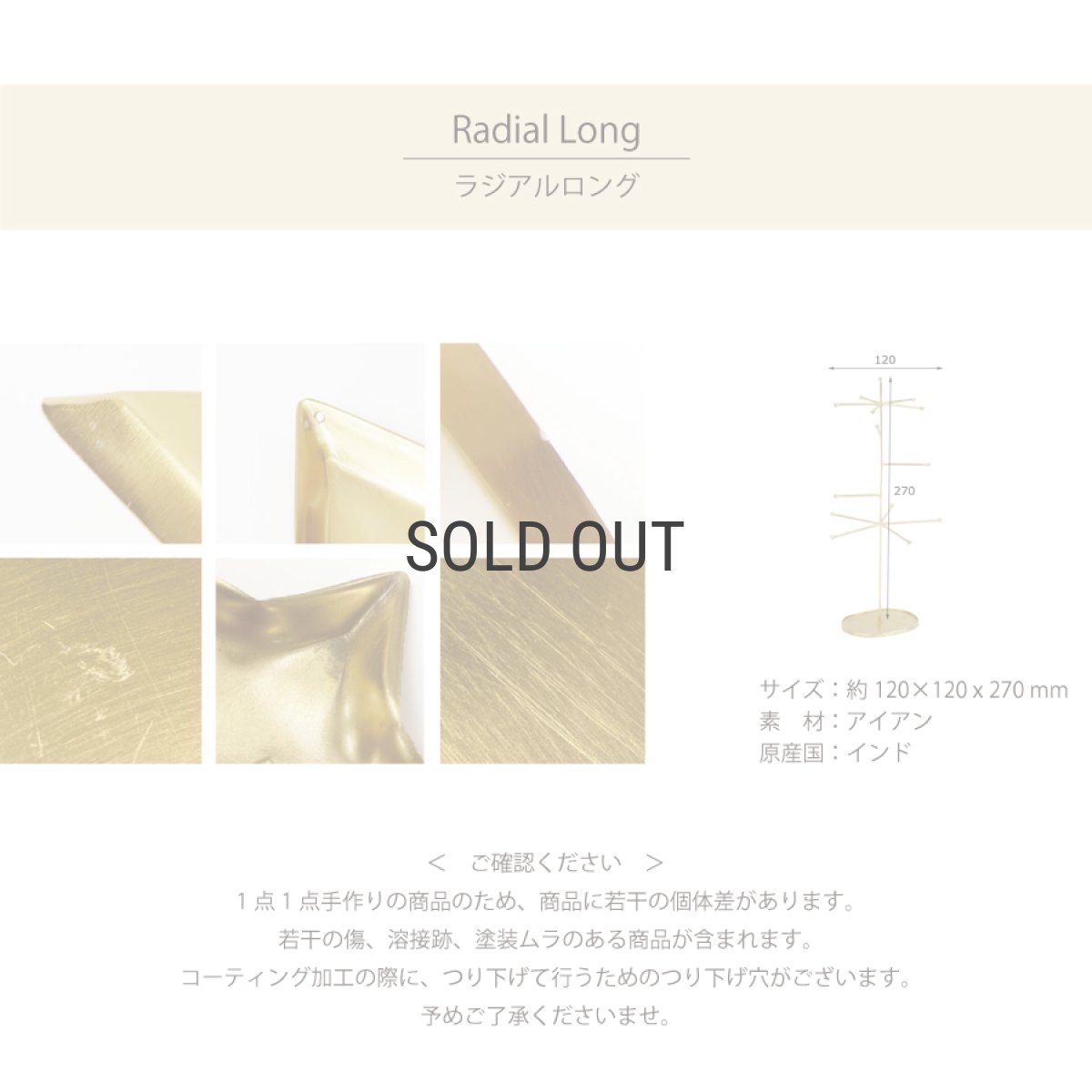 画像5: 【 Creer 】in bloom アクセサリースタンド　ラジアルロング　 LL　アイアン ゴールド　レトロ　ハンドメイド　インド製　クレエ　 (5)