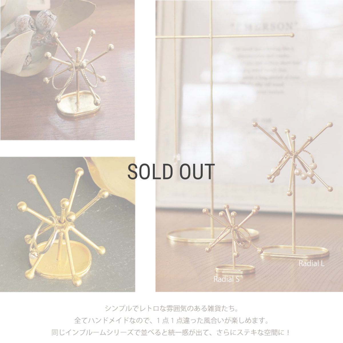 画像4: 【 Creer 】in bloom アクセサリースタンド　ラジアルS　アイアン ゴールド　レトロ　ハンドメイド　インド製　クレエ　 (4)