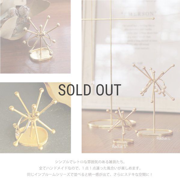 Creer 】in bloom アクセサリースタンド ラジアルS アイアン ゴールド
