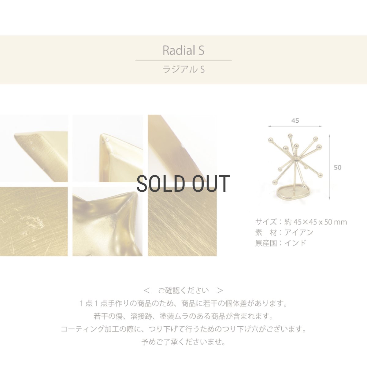 画像5: 【 Creer 】in bloom アクセサリースタンド　ラジアルS　アイアン ゴールド　レトロ　ハンドメイド　インド製　クレエ　 (5)