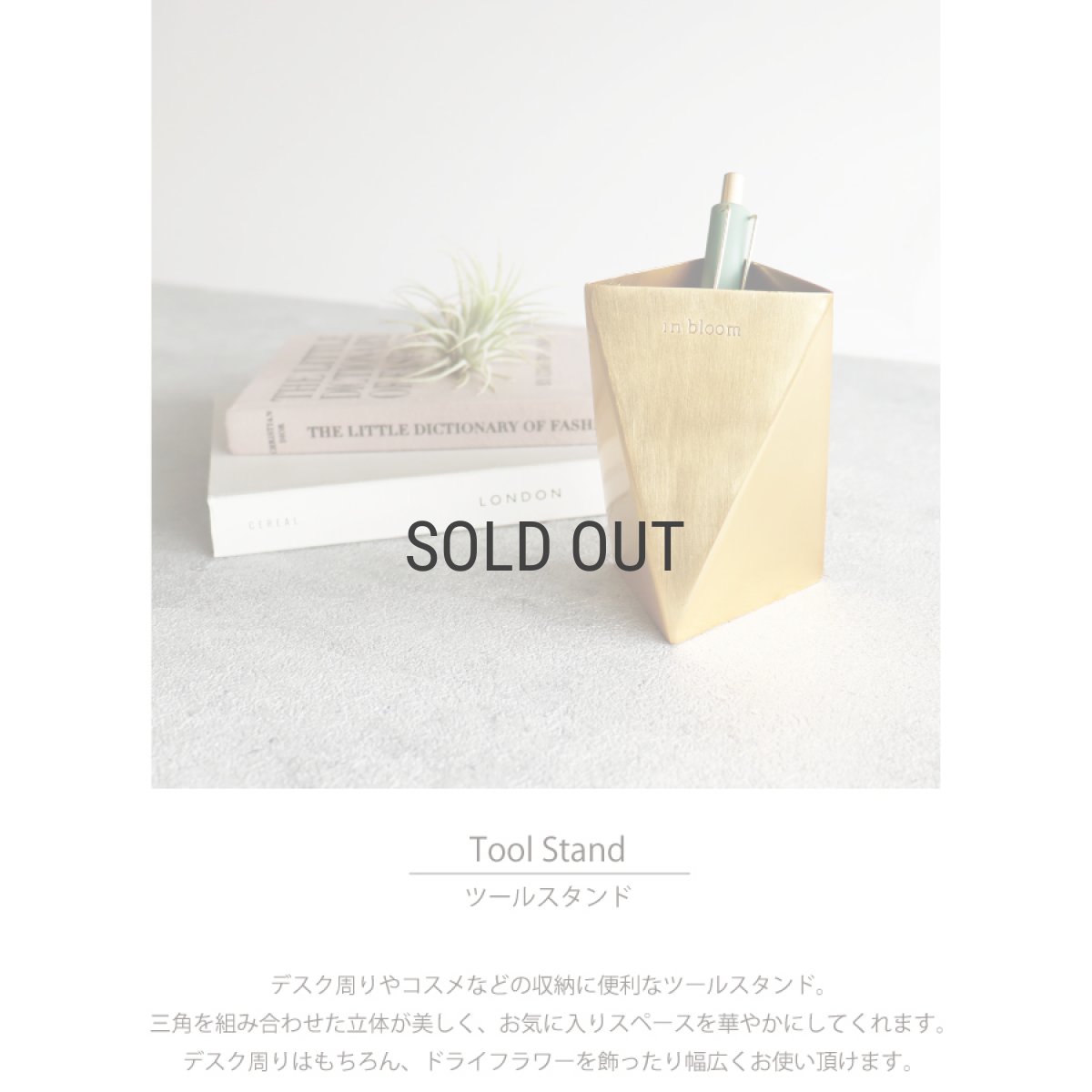 画像3: 【 Creer 】in bloom ツールスタンド　ペン立て　アイアン ゴールド　レトロ　ハンドメイド　インド製　クレエ (3)