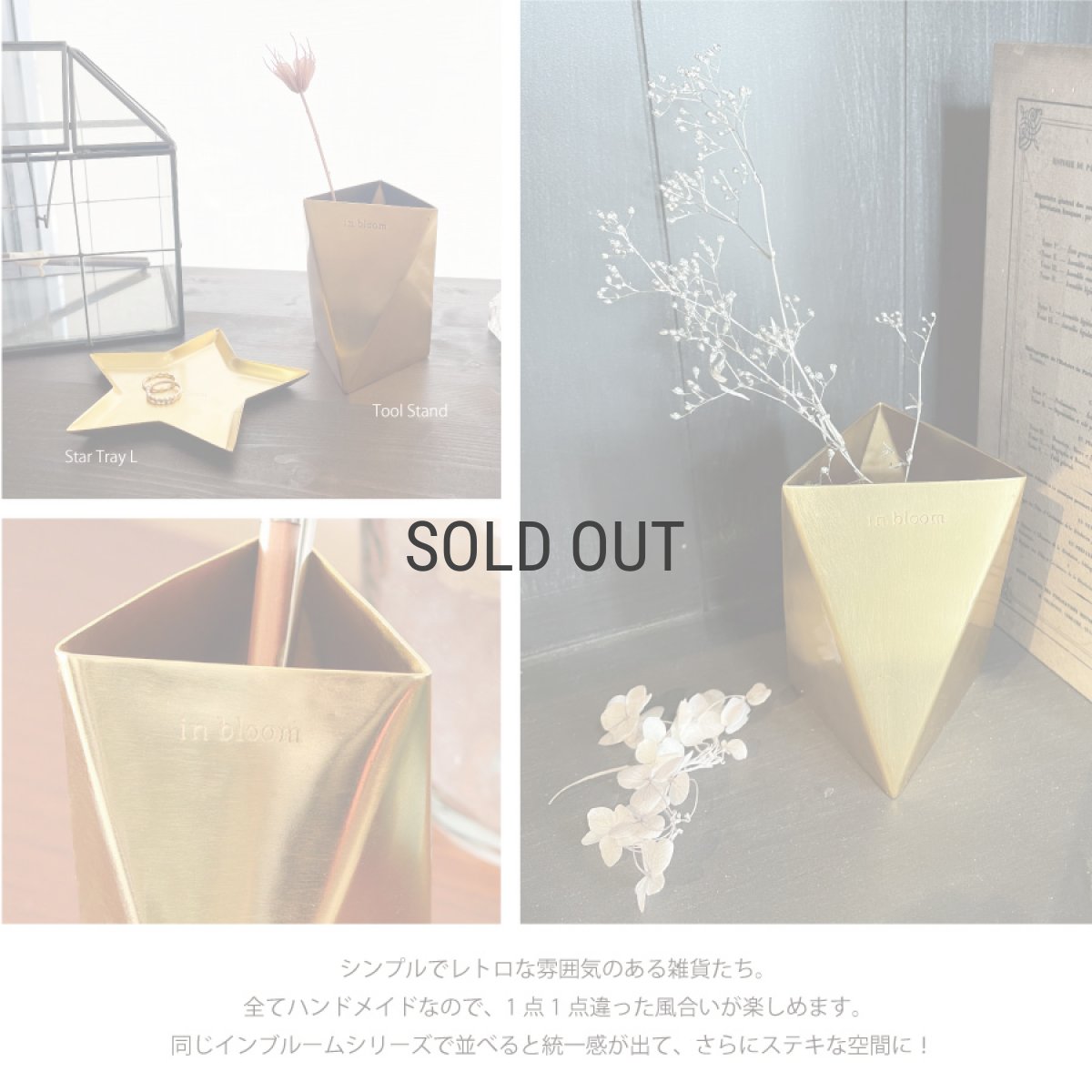 画像4: 【 Creer 】in bloom ツールスタンド　ペン立て　アイアン ゴールド　レトロ　ハンドメイド　インド製　クレエ (4)