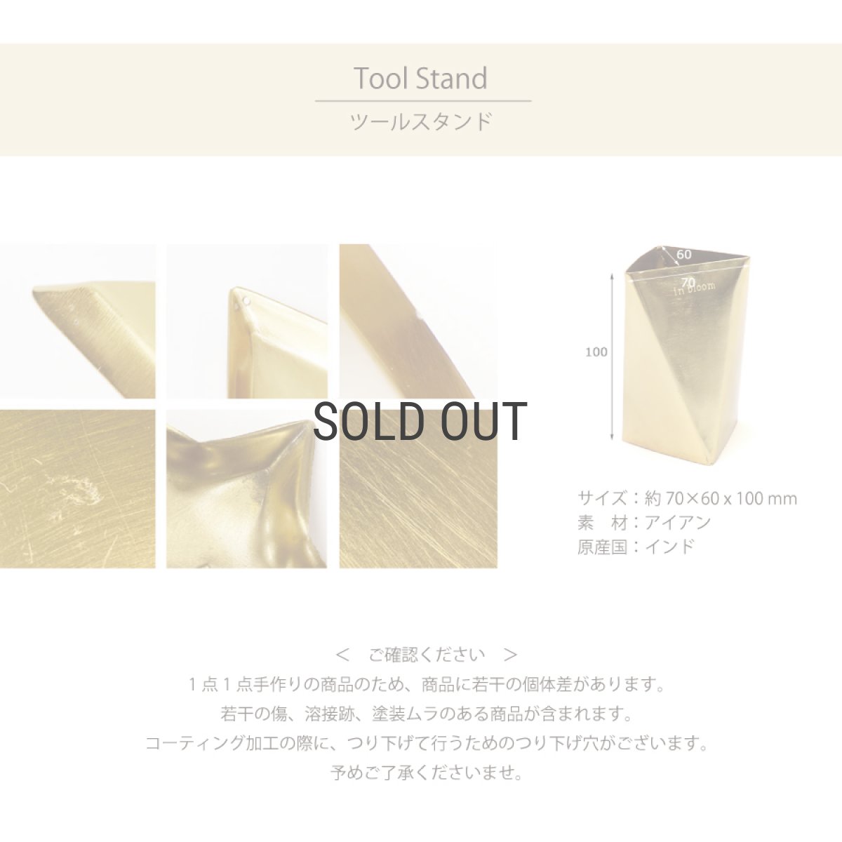 画像5: 【 Creer 】in bloom ツールスタンド　ペン立て　アイアン ゴールド　レトロ　ハンドメイド　インド製　クレエ (5)