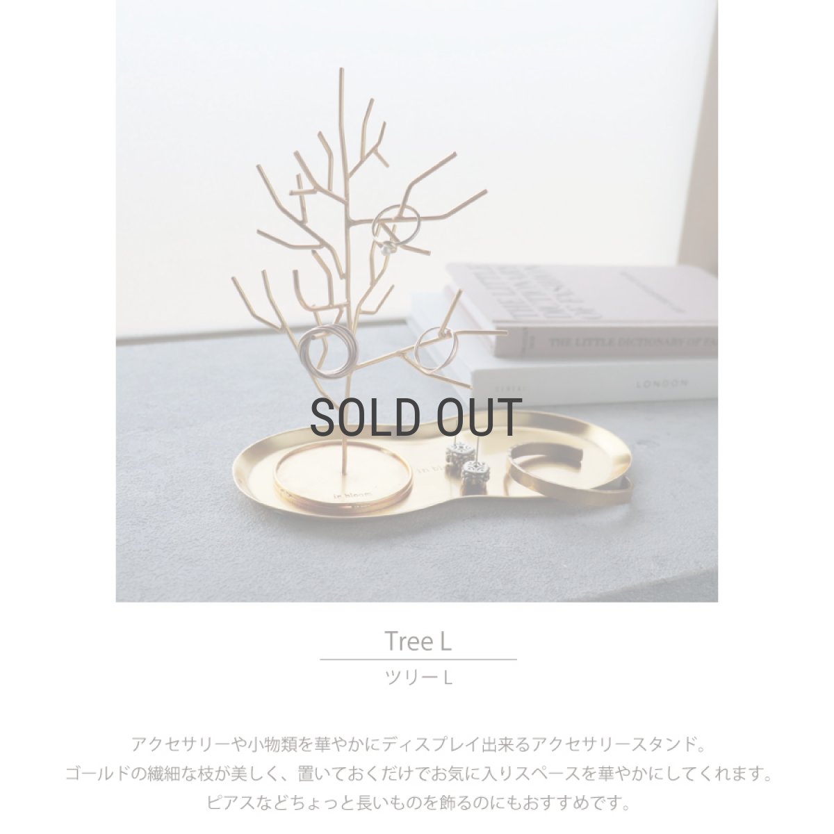 画像3: 【 Creer 】in bloom アクセサリースタンド　ツリーL　アイアン ゴールド　レトロ　ハンドメイド　インド製　クレエ　 (3)