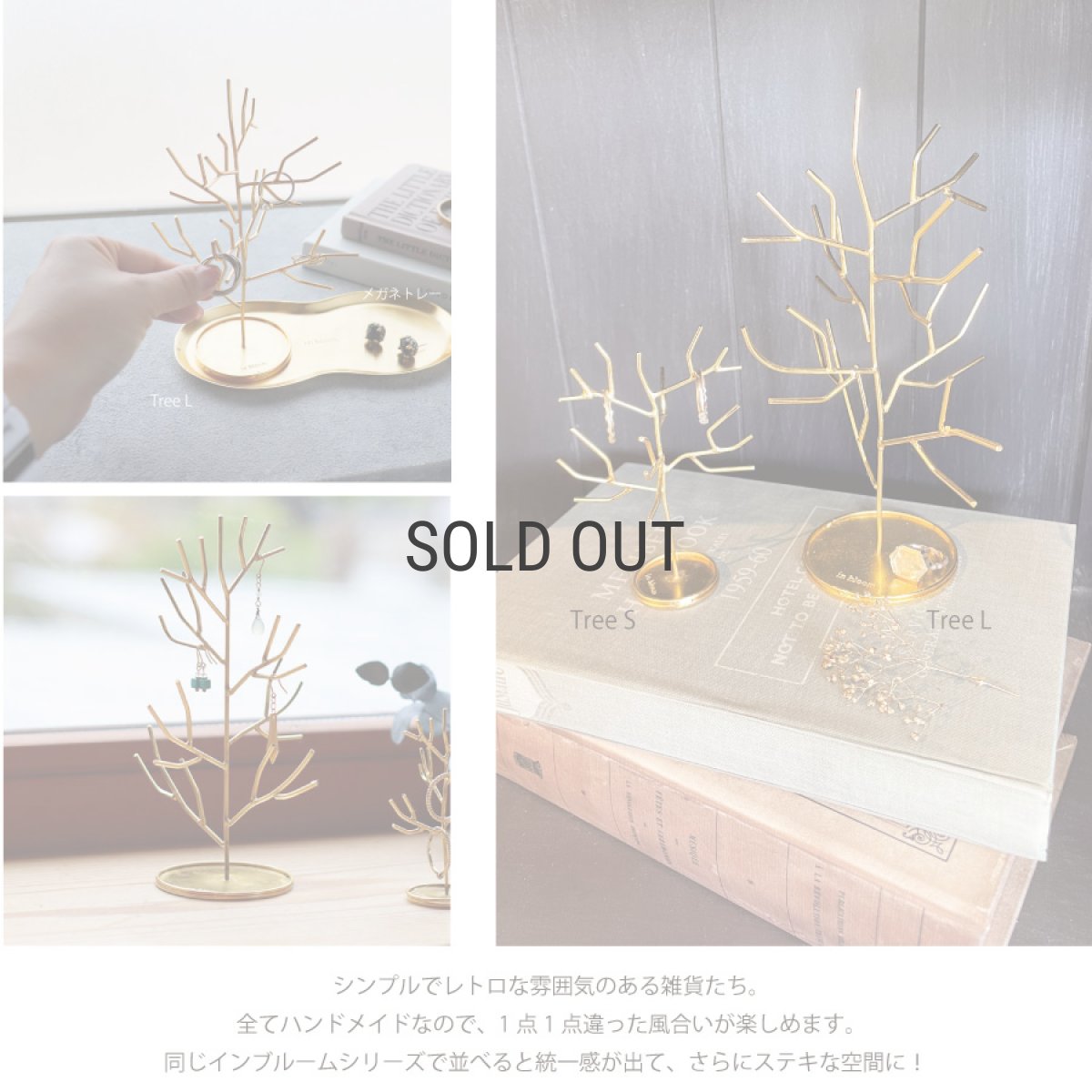 画像4: 【 Creer 】in bloom アクセサリースタンド　ツリーL　アイアン ゴールド　レトロ　ハンドメイド　インド製　クレエ　 (4)