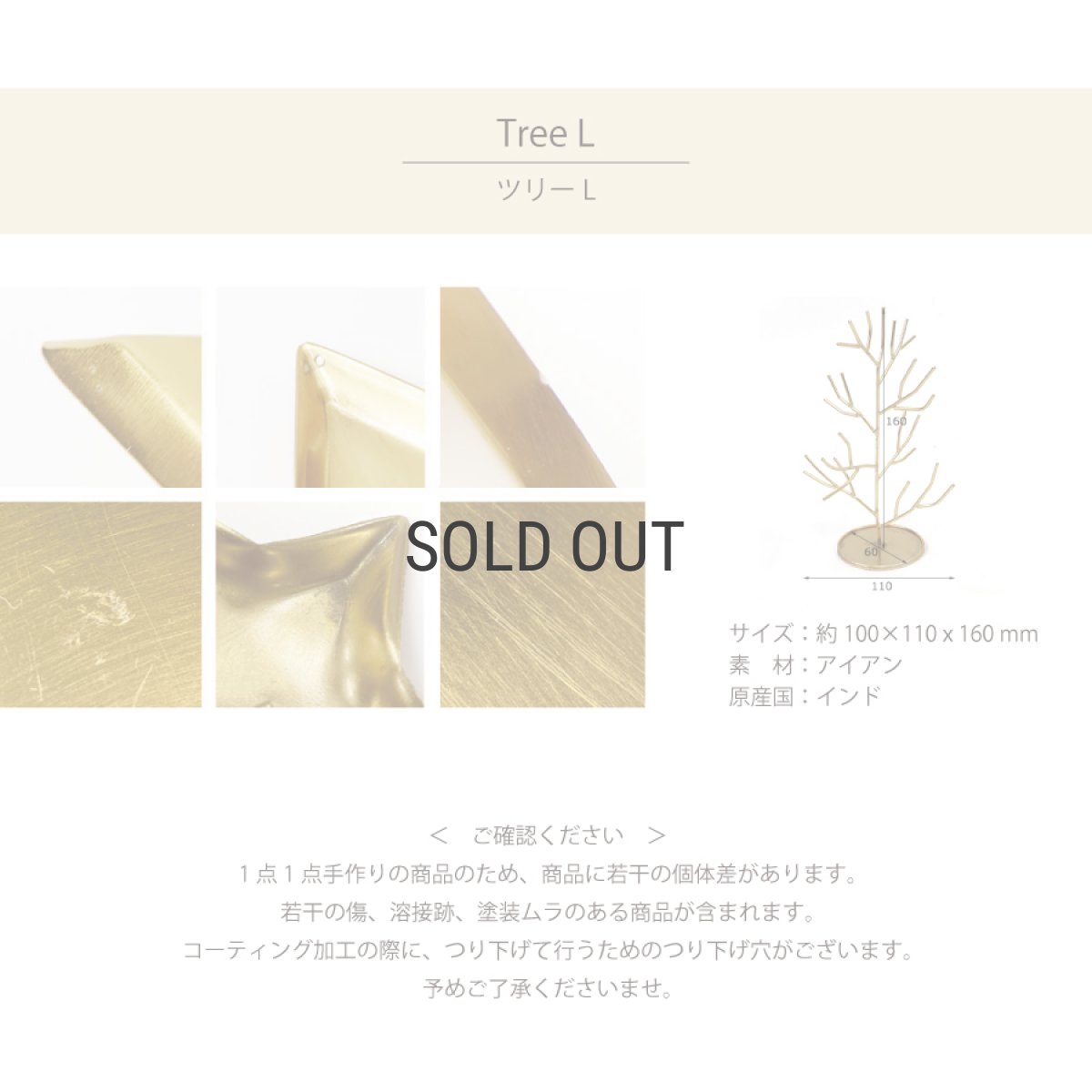 画像5: 【 Creer 】in bloom アクセサリースタンド　ツリーL　アイアン ゴールド　レトロ　ハンドメイド　インド製　クレエ　 (5)