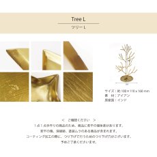 画像5: 【 Creer 】in bloom アクセサリースタンド　ツリーL　アイアン ゴールド　レトロ　ハンドメイド　インド製　クレエ　 (5)