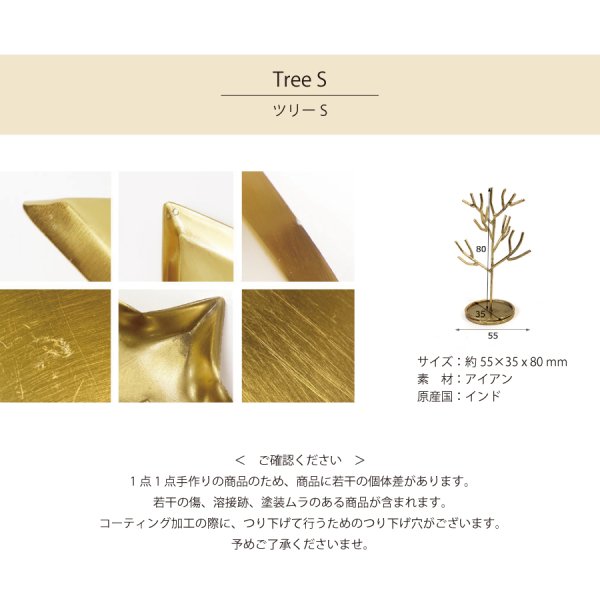 Creer 】in bloom アクセサリースタンド ツリーS アイアン ゴールド