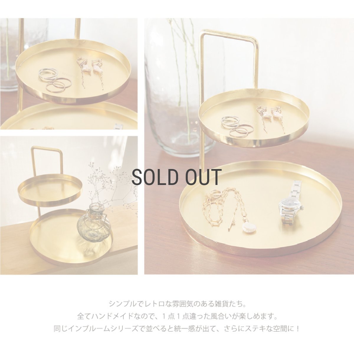 画像4: 【 Creer 】in bloom ツーレイヤートレイ Two Layer Tray　アイアン ゴールド　レトロ　ハンドメイド　インド製　クレエ　 (4)