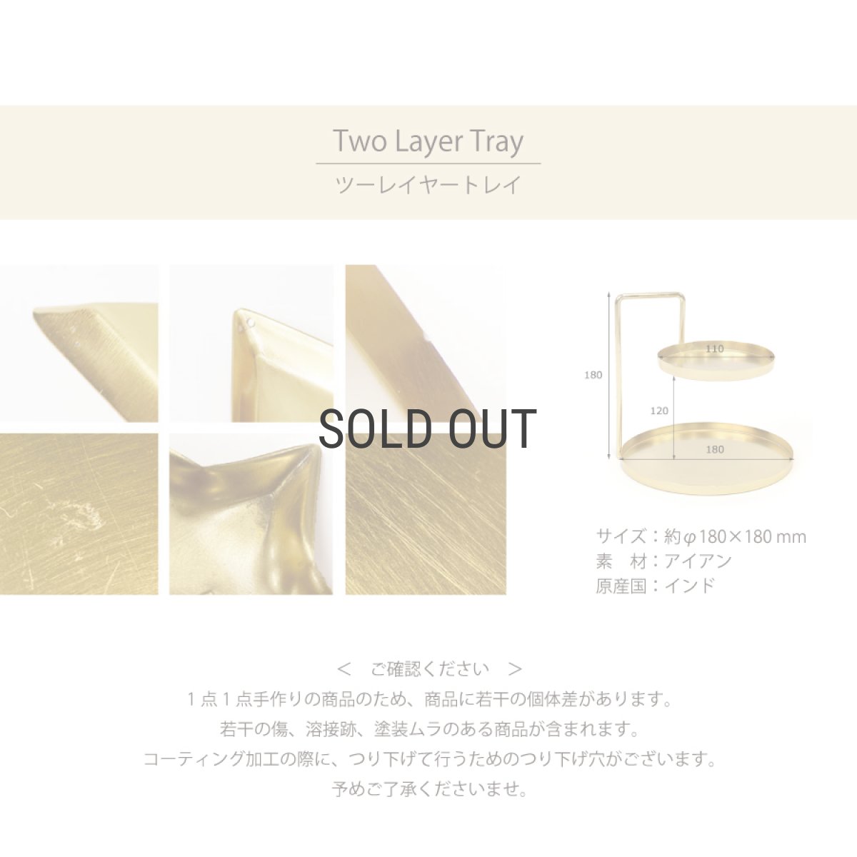 画像5: 【 Creer 】in bloom ツーレイヤートレイ Two Layer Tray　アイアン ゴールド　レトロ　ハンドメイド　インド製　クレエ　 (5)