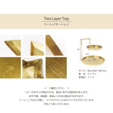 画像5: 【 Creer 】in bloom ツーレイヤートレイ Two Layer Tray　アイアン ゴールド　レトロ　ハンドメイド　インド製　クレエ　 (5)