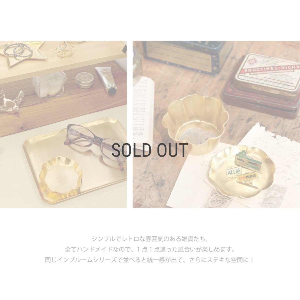 画像4: 【 Creer 】in bloom フラワートレイS　アイアン ゴールド　レトロ　ハンドメイド　インド製　クレエ (4)