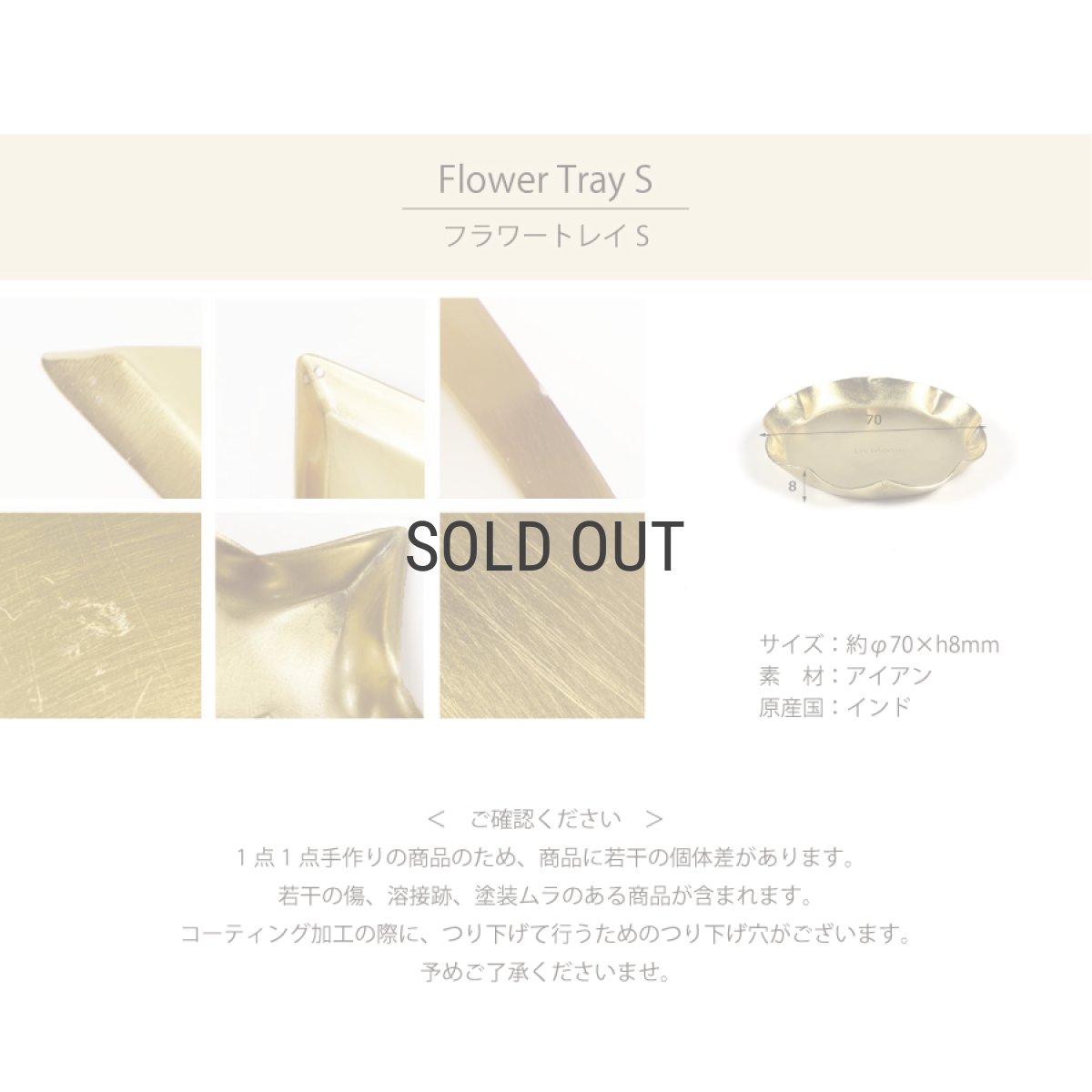 画像5: 【 Creer 】in bloom フラワートレイS　アイアン ゴールド　レトロ　ハンドメイド　インド製　クレエ (5)