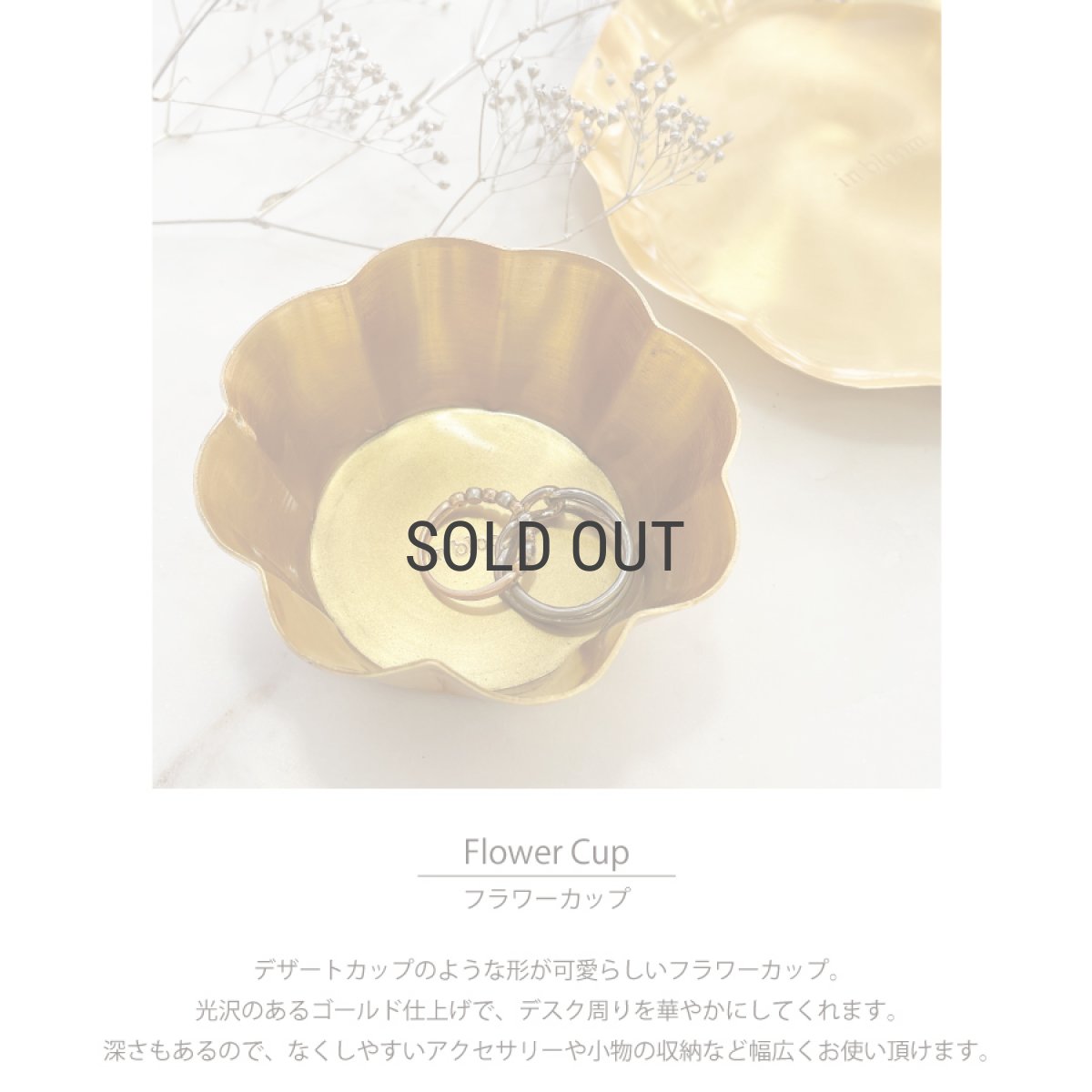 画像3: 【 Creer 】in bloom フラワーカップ　アイアン ゴールド　レトロ　ハンドメイド　インド製　クレエ (3)