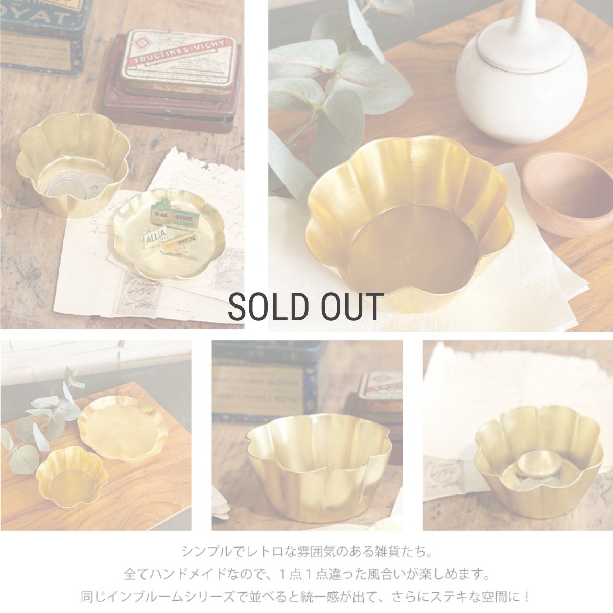 画像4: 【 Creer 】in bloom フラワーカップ　アイアン ゴールド　レトロ　ハンドメイド　インド製　クレエ (4)