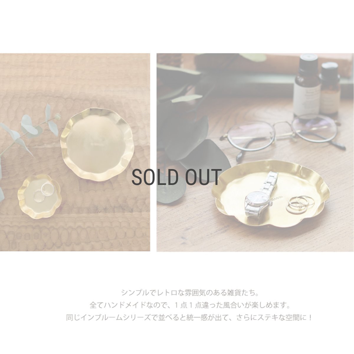 画像4: 【 Creer 】in bloom フラワートレイL　アイアン ゴールド　レトロ　ハンドメイド　インド製　クレエ (4)