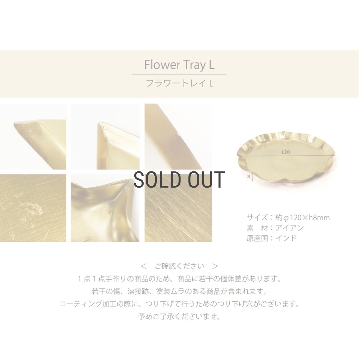 画像5: 【 Creer 】in bloom フラワートレイL　アイアン ゴールド　レトロ　ハンドメイド　インド製　クレエ (5)