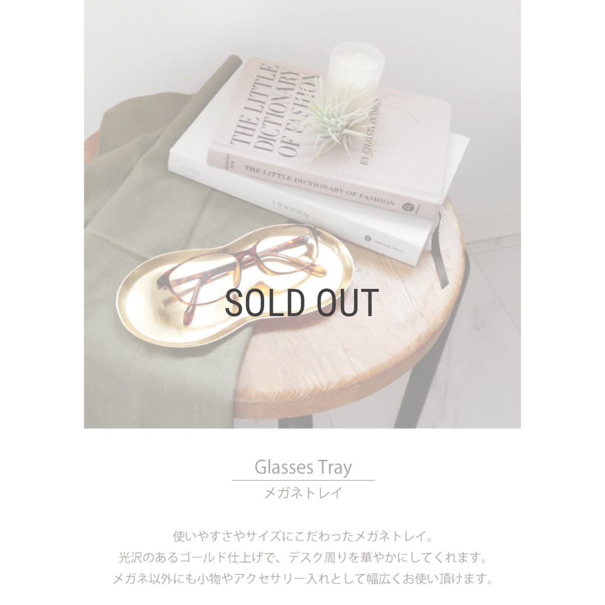 画像3: 【 Creer 】in bloom メガネトレイ 　18 x 8.5cm　眼鏡置き　アイアン ゴールド　レトロ　ハンドメイド　インド製　クレエ　Glasses Tray (3)