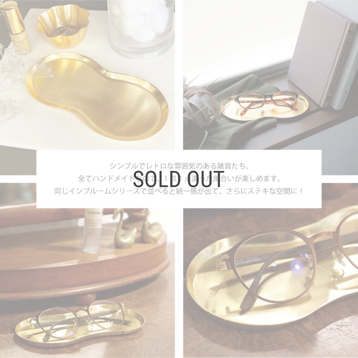 画像4: 【 Creer 】in bloom メガネトレイ 　18 x 8.5cm　眼鏡置き　アイアン ゴールド　レトロ　ハンドメイド　インド製　クレエ　Glasses Tray (4)