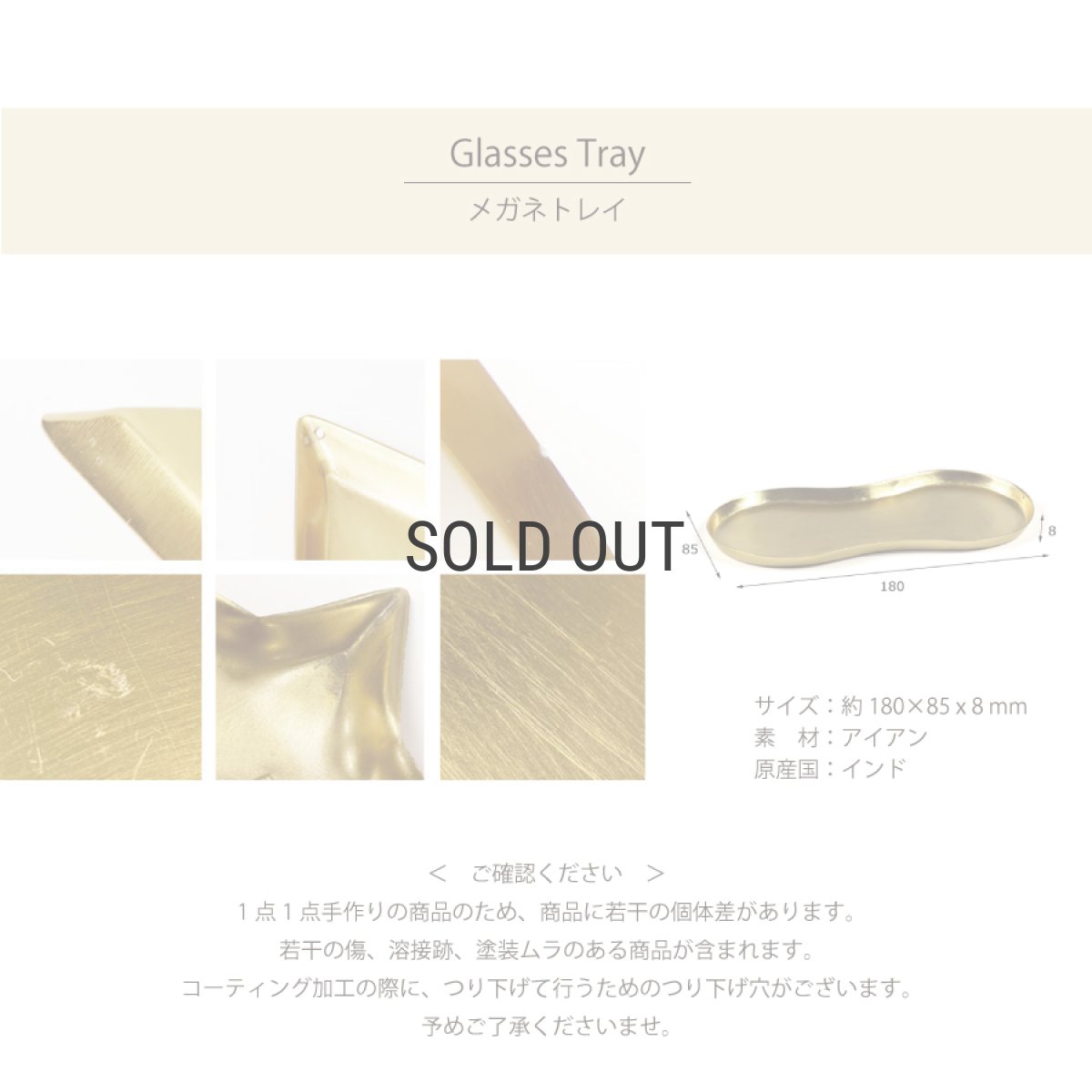 画像5: 【 Creer 】in bloom メガネトレイ 　18 x 8.5cm　眼鏡置き　アイアン ゴールド　レトロ　ハンドメイド　インド製　クレエ　Glasses Tray (5)