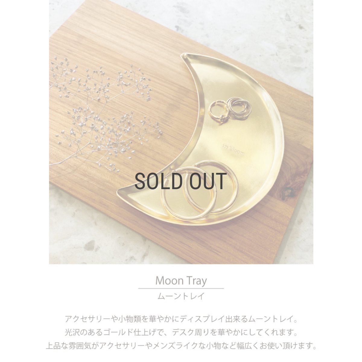 画像3: 【 Creer 】in bloom ムーントレイ　アイアン ゴールド　レトロ　ハンドメイド　インド製　クレエ (3)