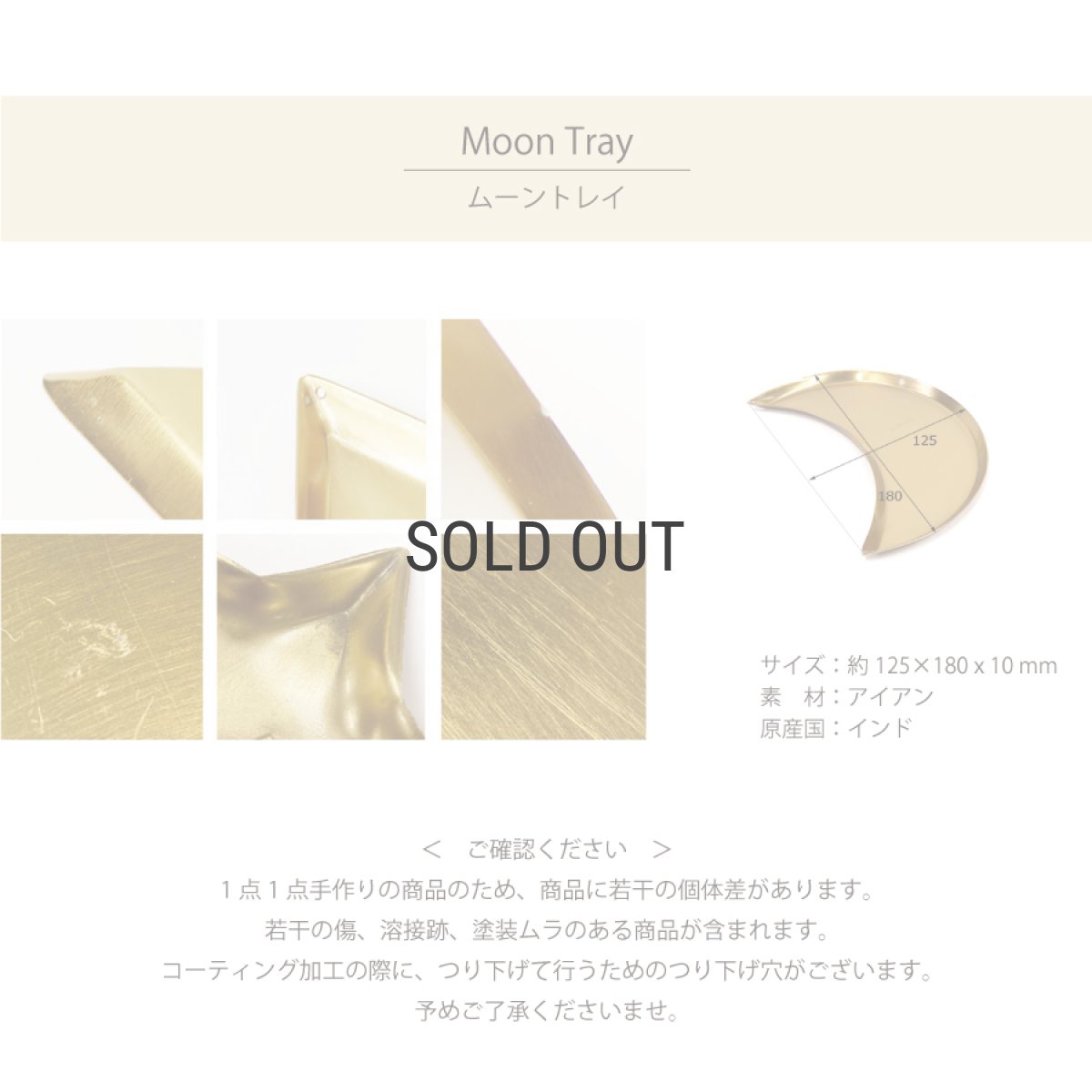 画像5: 【 Creer 】in bloom ムーントレイ　アイアン ゴールド　レトロ　ハンドメイド　インド製　クレエ (5)