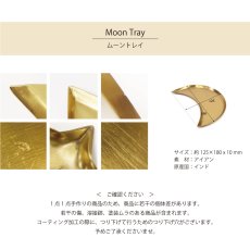 画像5: 【 Creer 】in bloom ムーントレイ　アイアン ゴールド　レトロ　ハンドメイド　インド製　クレエ (5)