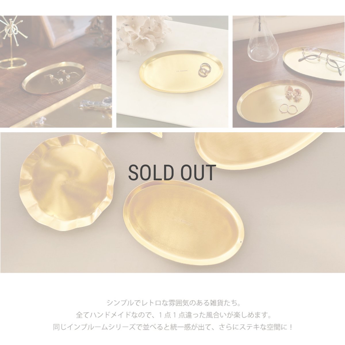 画像4: 【 Creer 】in bloom オーバルトレイ　S 16 x 10cm　アイアン ゴールド　レトロ　ハンドメイド　インド製　クレエ　 (4)