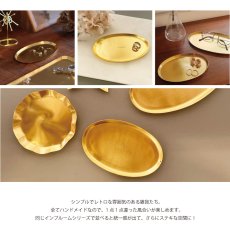 画像4: 【 Creer 】in bloom オーバルトレイ　S 16 x 10cm　アイアン ゴールド　レトロ　ハンドメイド　インド製　クレエ　 (4)