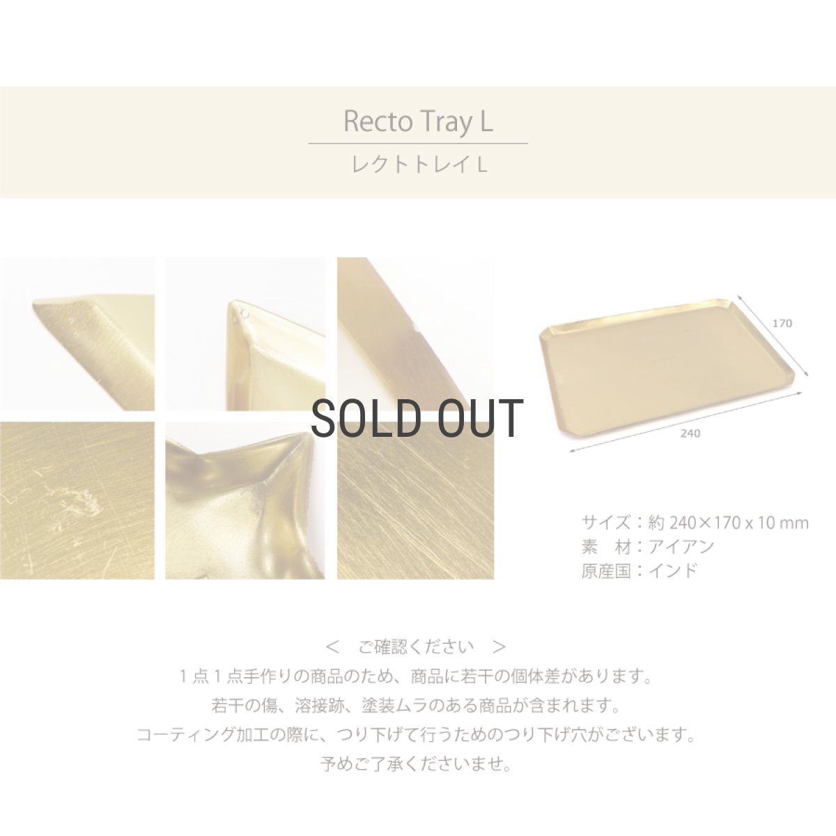 画像5: 【 Creer 】in bloom レクトトレイ　L　アイアン ゴールド　レトロ　ハンドメイド　インド製　クレエ　 (5)