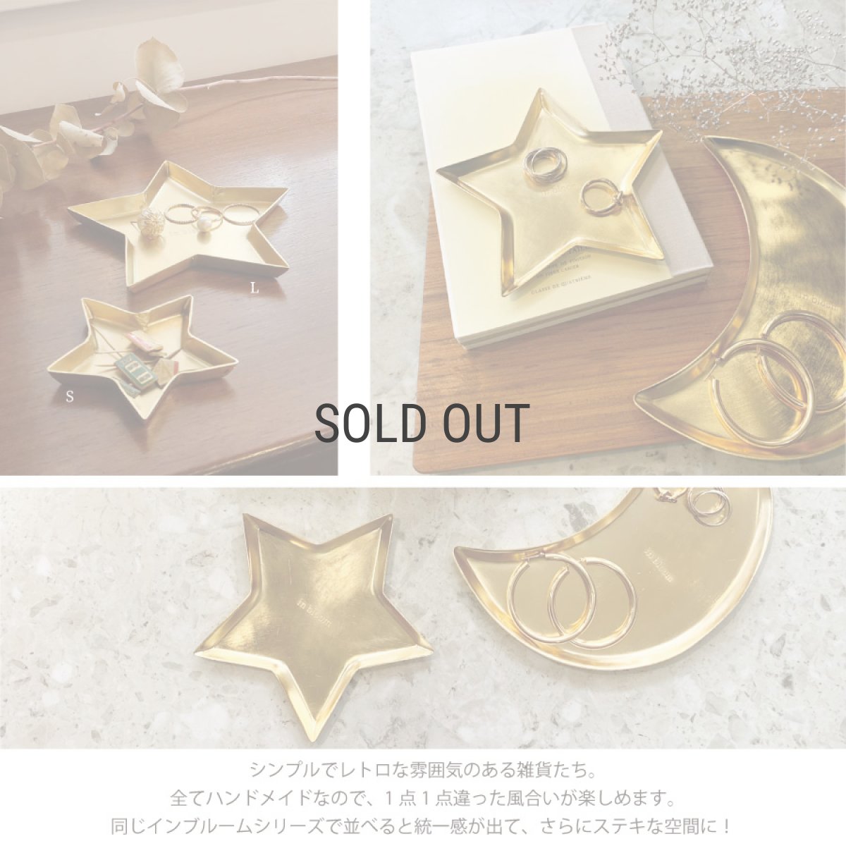 画像4: 【 Creer 】in bloom スタートレイL　アイアン ゴールド　レトロ　ハンドメイド　インド製　クレエ (4)