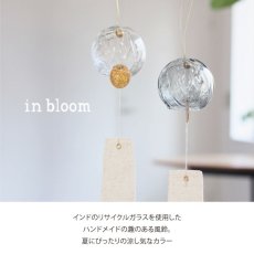 画像2: 【 Creer 】in bloom  グラス　ウィンドチャイム　風鈴　ハンドメイド　インド製　クレエ　クリア　　ブルーグレイ　イエロー (2)