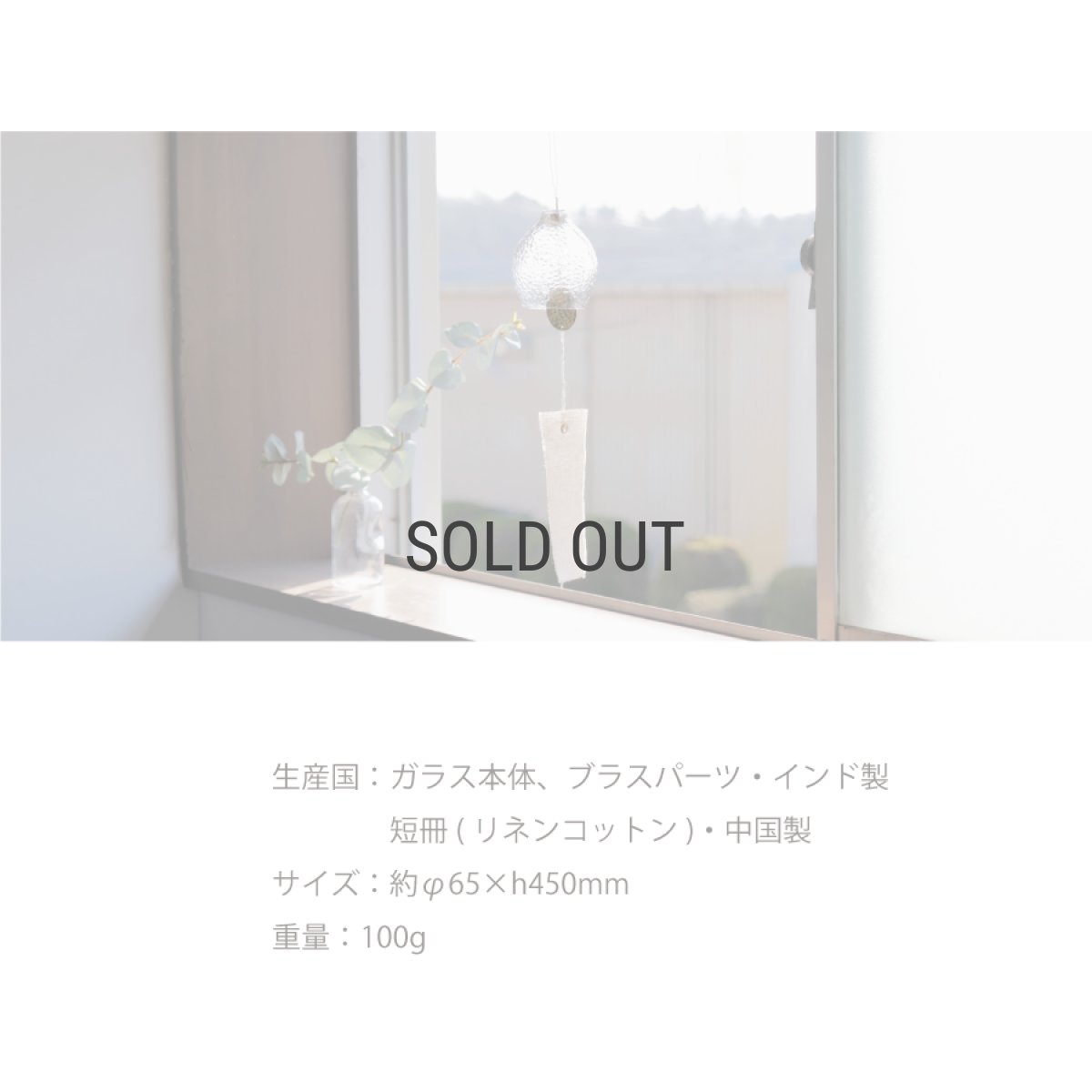 画像5: 【 Creer 】in bloom  グラス　ウィンドチャイム　Lemon  風鈴　レモン　ハンドメイド　インド製　クレエ　ブルーグレイ　クリア　イエロー　 (5)