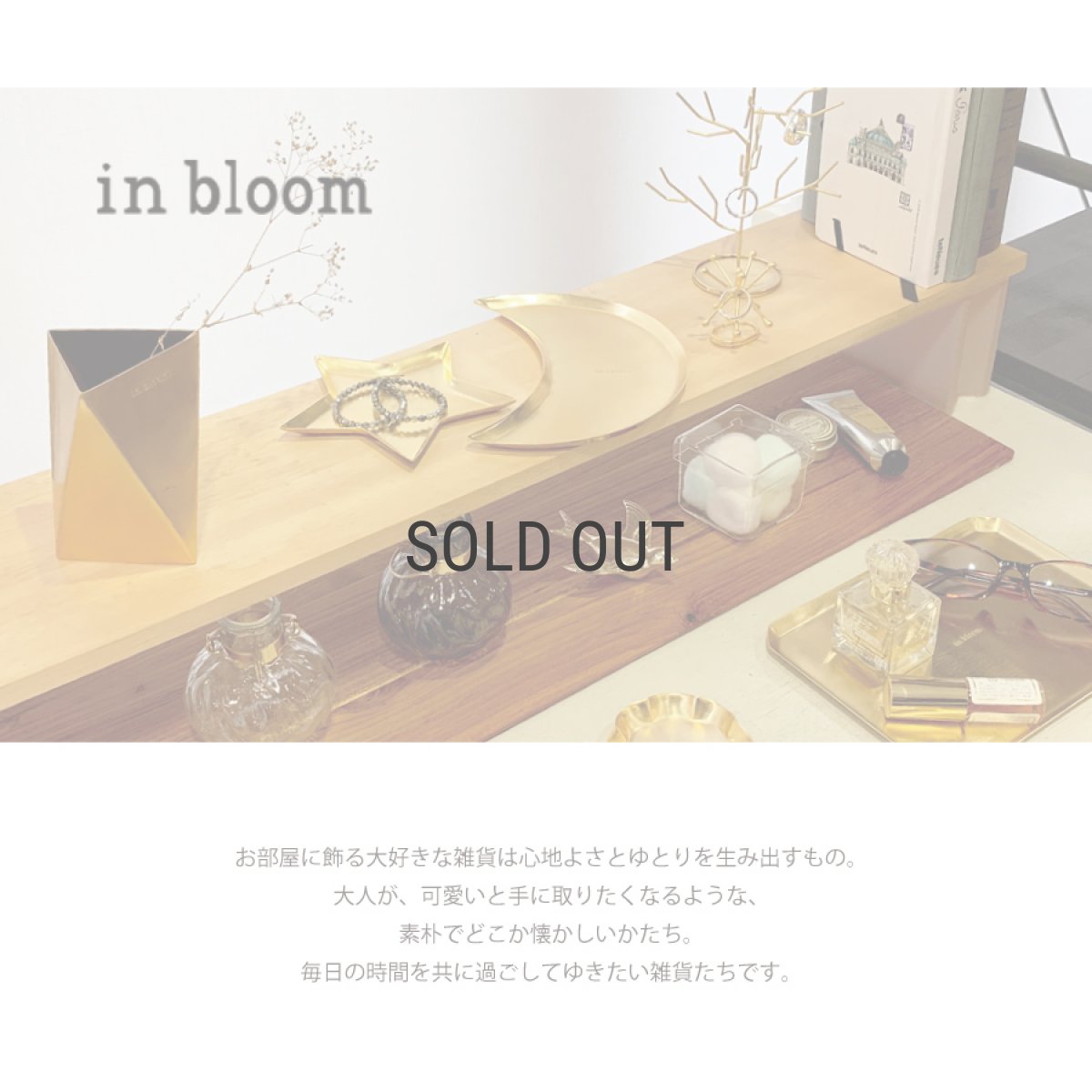 画像2: 【 Creer 】in bloom ガラスドームS　 ロココ　Rococo アイアン ゴールド　レトロ　ハンドメイド　インド製　クレエ　 (2)