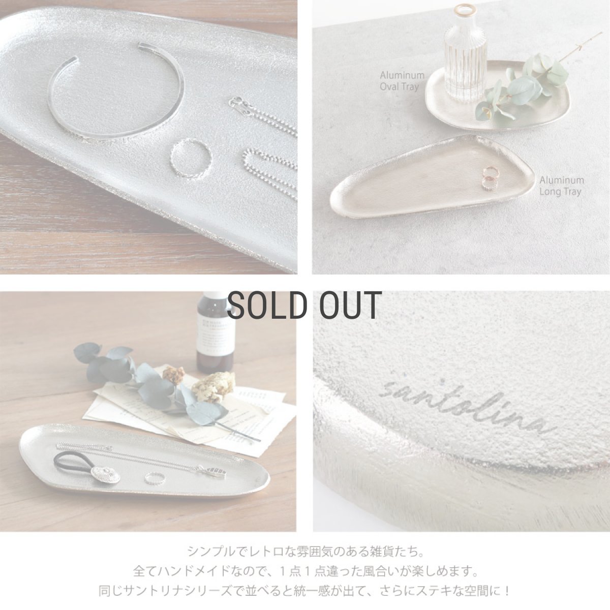 画像4: 【 Creer】santolina アルミロングトレイ　アルミ シルバー　レトロ　ハンドメイド　インド製　クレエ (4)