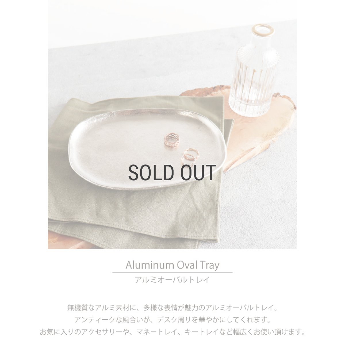 画像3: 【 Creer】santolina アルミ　オーバルトレイ　アルミ シルバー　レトロ　ハンドメイド　インド製　クレエ (3)