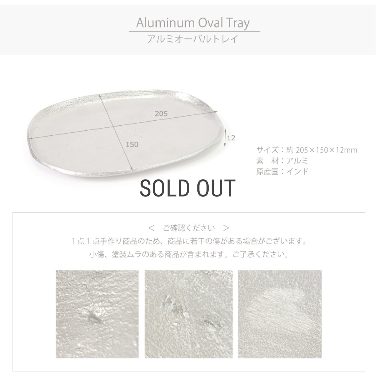 画像5: 【 Creer】santolina アルミ　オーバルトレイ　アルミ シルバー　レトロ　ハンドメイド　インド製　クレエ (5)