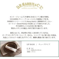 画像4: 【 D.R.HARRIS 】リップバーム チューブ　15ml  ディー・アール・ハリス　イギリス　ロンドン (4)