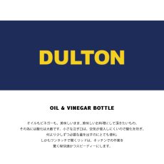 画像2: 【DULTON】オイル＆ビネガーガラスボトル　（200・350・500ml）ダルトン　美味しいまま頂けるオイシイボトル　酸化防止　片手開閉　 (2)