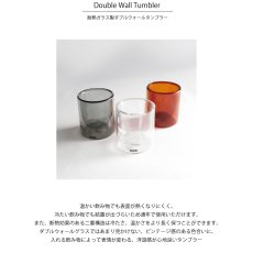 画像3: 【ANAheim】アナハイム　ダブルウォールタンブラー　S 　210ml　二重ガラス　耐熱ガラス　Double Wall Tumbler　210 (3)