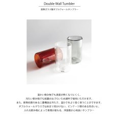 画像3: 【ANAheim】アナハイム　ダブルウォールタンブラー L 350ml　二重ガラス　耐熱ガラス　Double Wall Tumbler　350 (3)