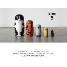 画像2: 【MIDORI KOMATSU】FELINE 5　フィーライン ファイブ　猫　マトリョーシュカ　ネコ　マトリョーシカ (2)